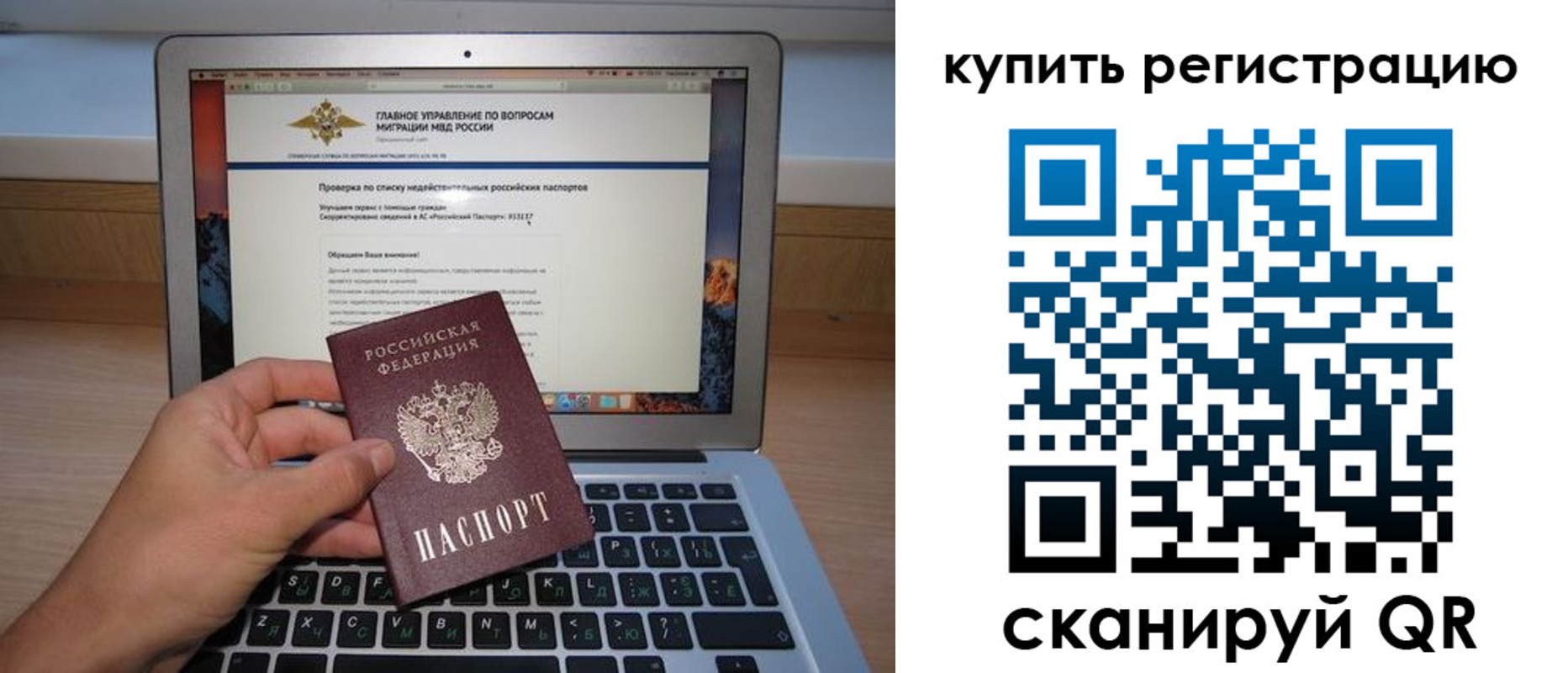 прописка гарантия в Абакане
