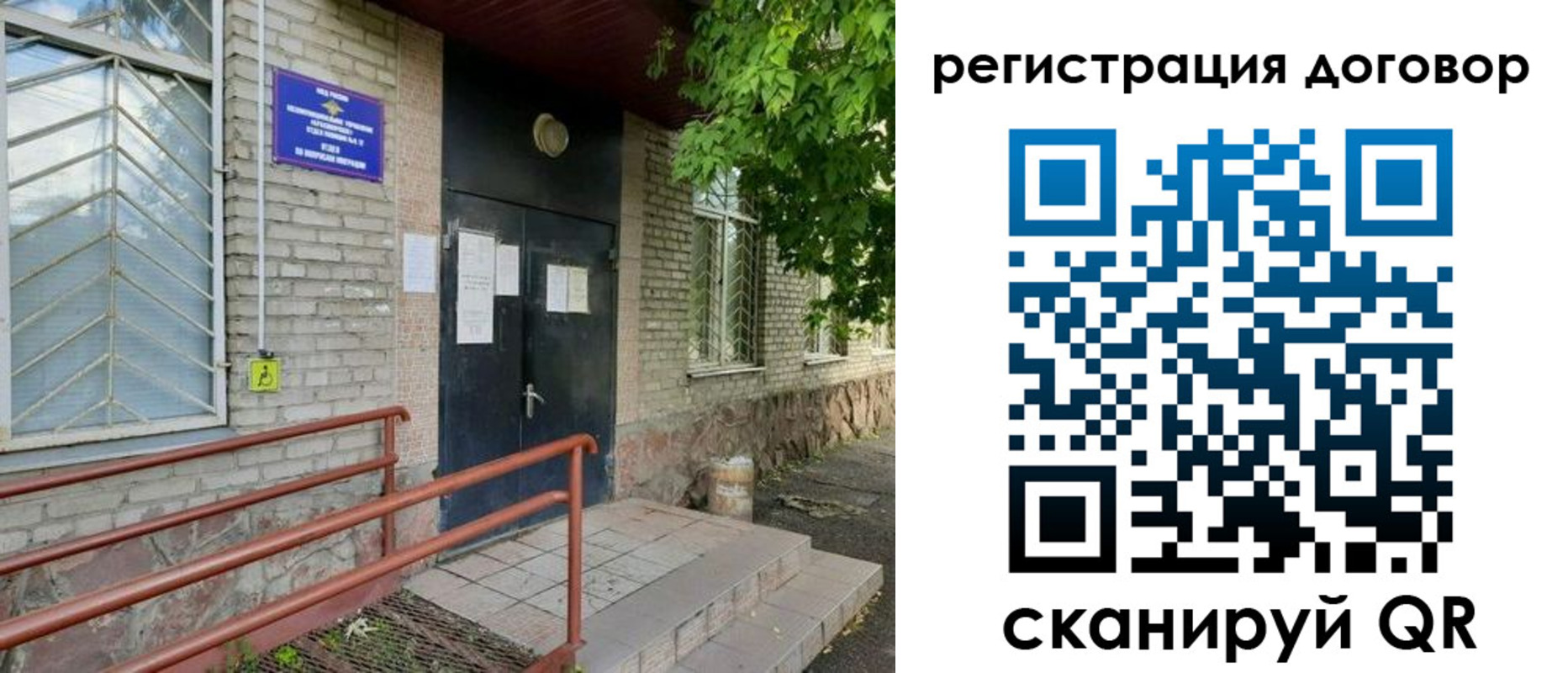 временная регистрация поиск в Абакане