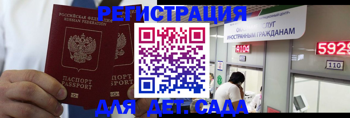 временная регистрация в квартире в Абакане