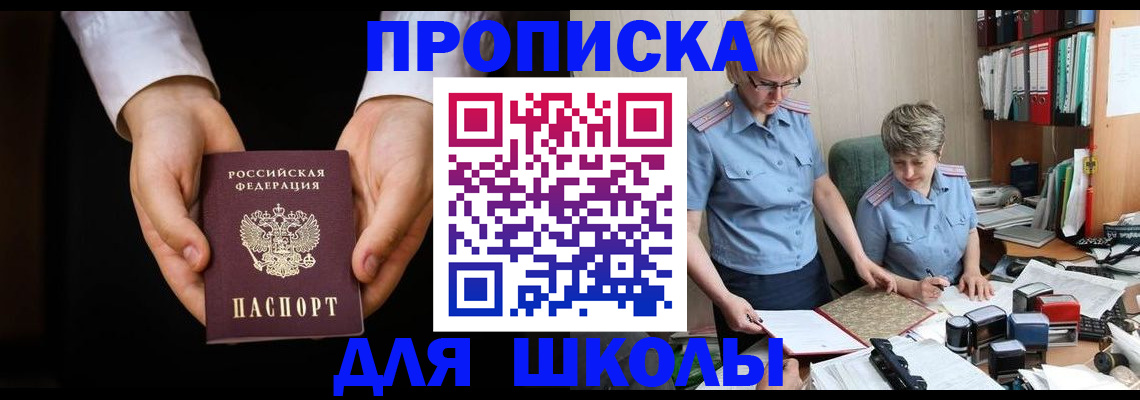 временная регистрация надежно в Абакане